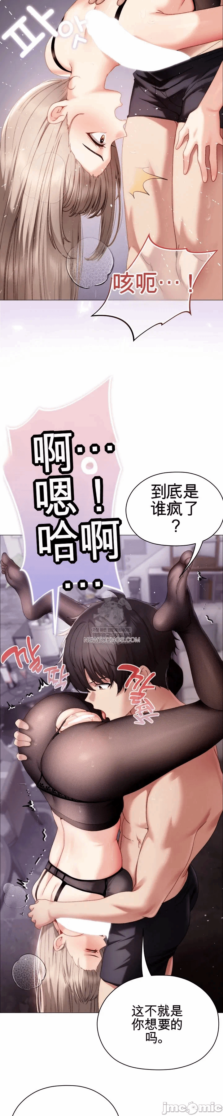 第20话 第 3 页