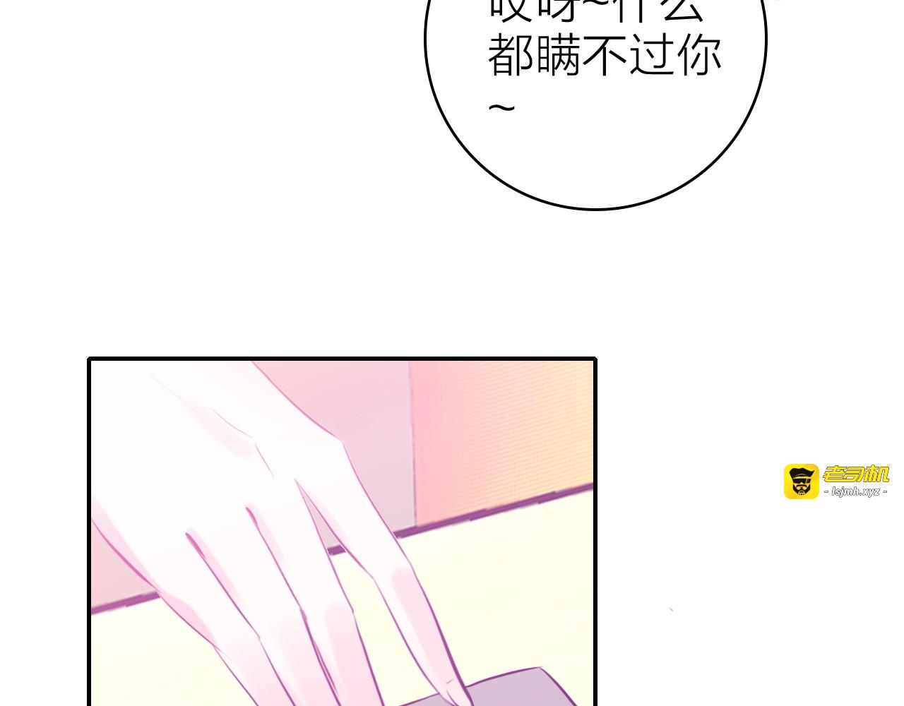 第8话 表演天赋 第 81 页