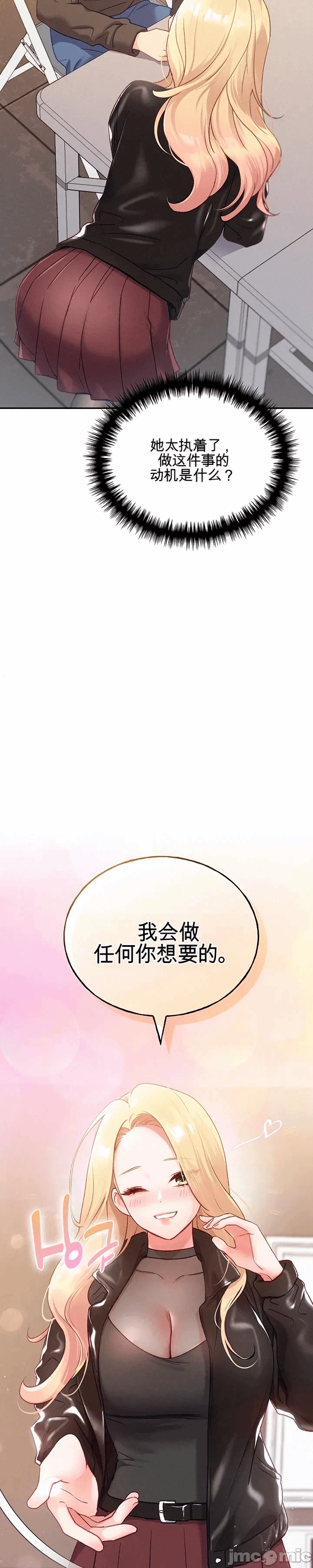 第1话 第 60 页