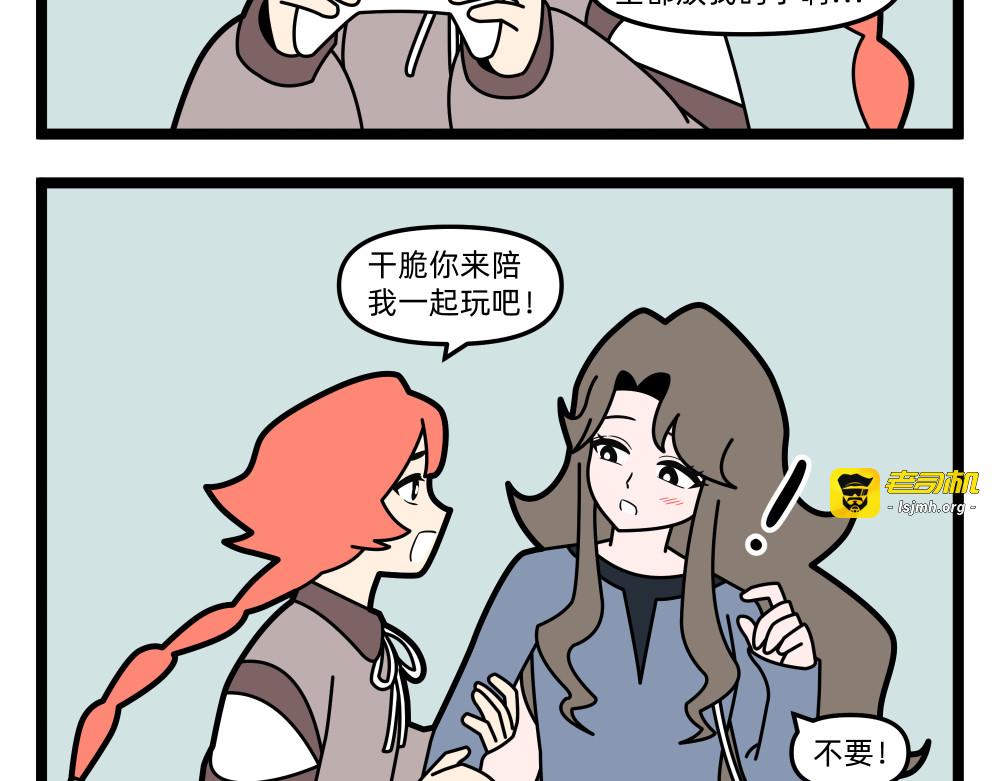 22 游戏时间·上 第 3 页