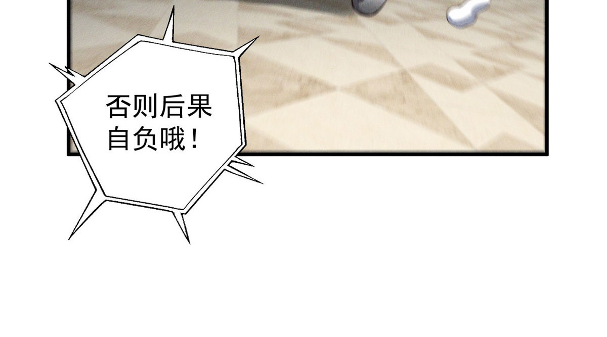 第27话 冲突 第 62 页
