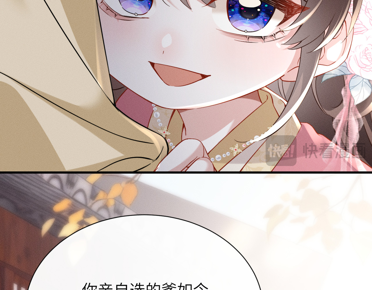 第5话 宋裕挨打 第 128 页