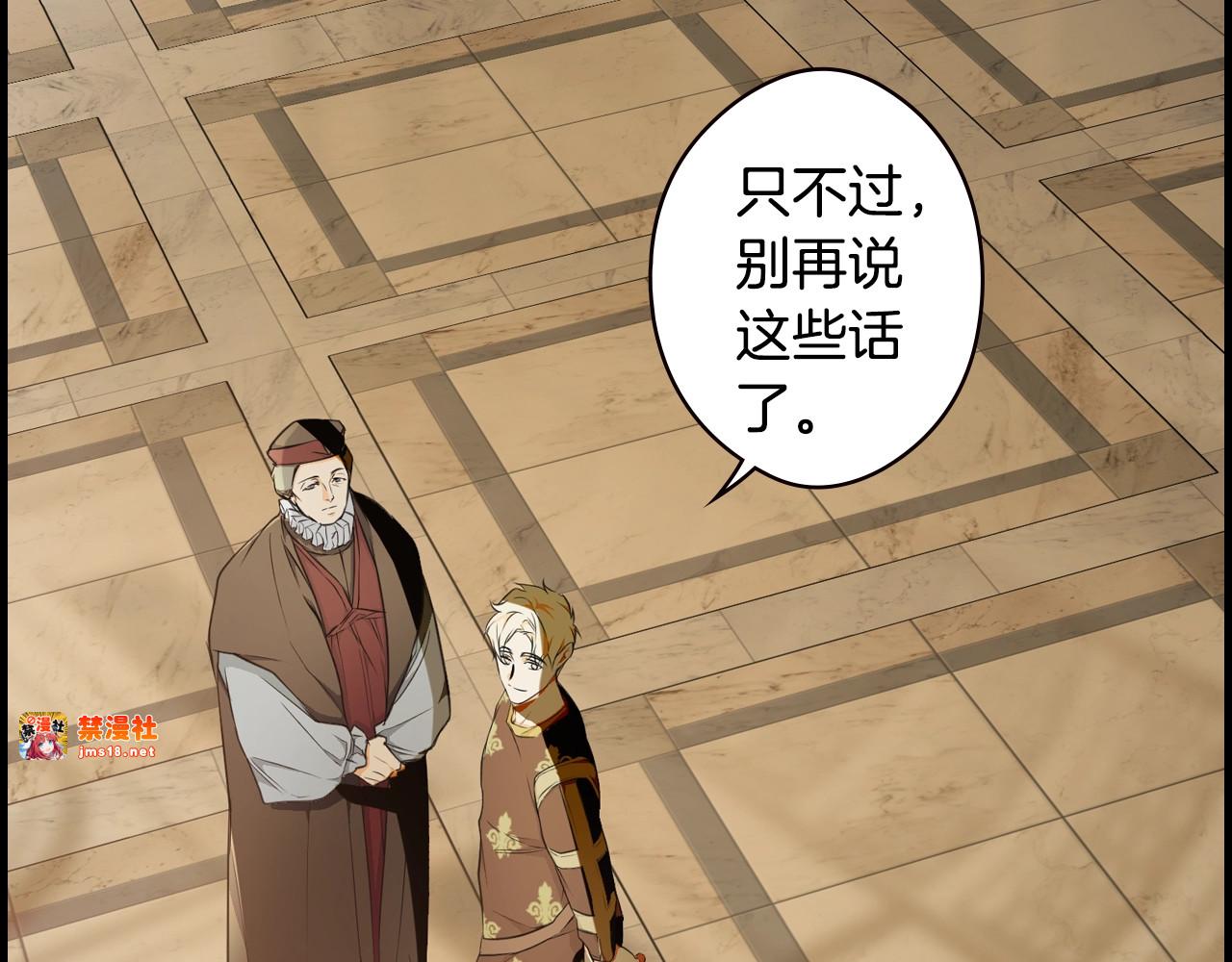 第53话 他要见我？ 第 39 页
