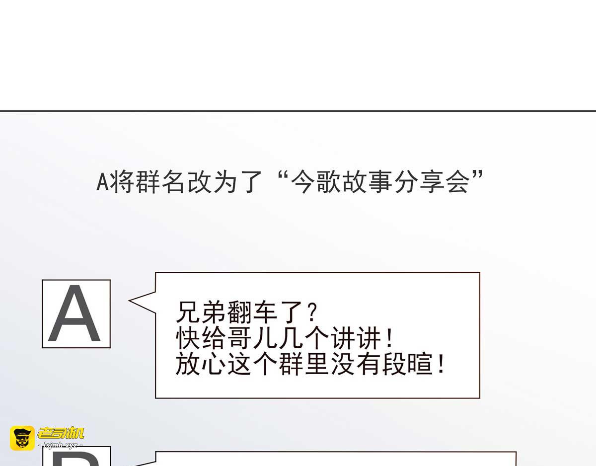 第184话 陆少：今歌“不行” 第 13 页