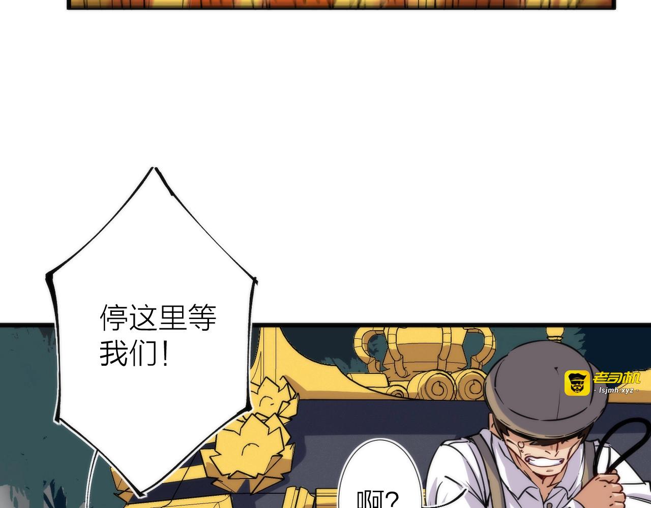 第9话 焚尸 第 79 页