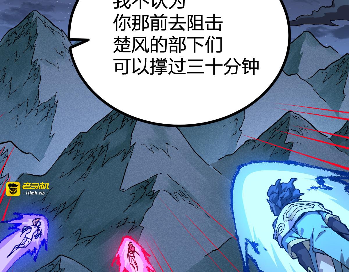 第263话 变身？！ 第 47 页