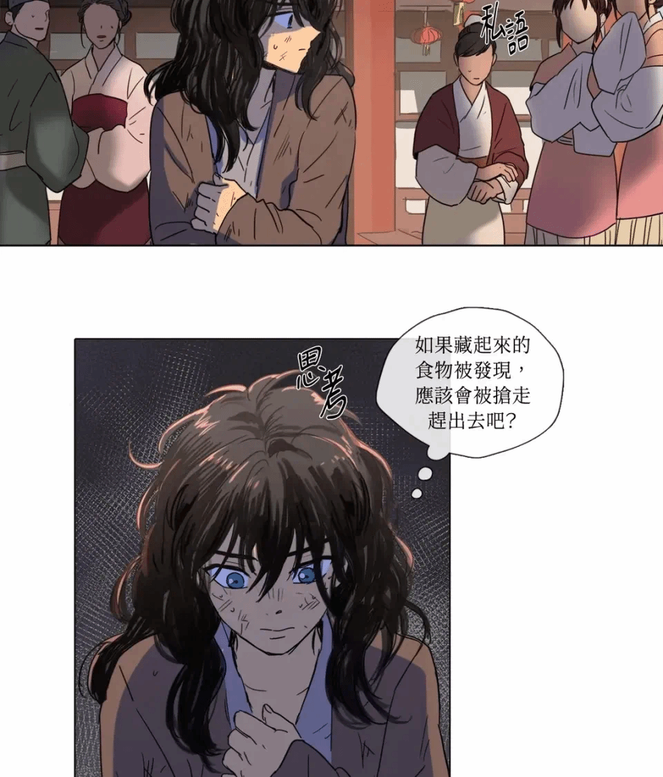 第4话 第 3 页