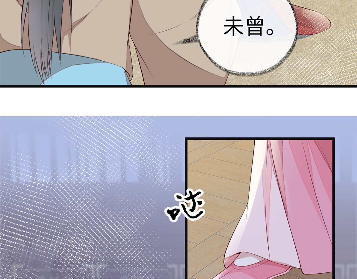 第43话 负荆请罪 第 54 页