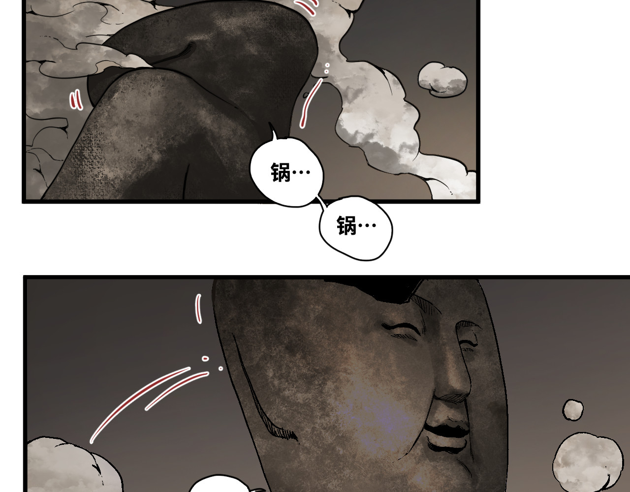 12-雕像惊魂 第 94 页