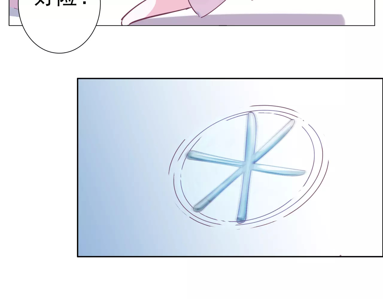 第35话 自闭症女孩 第 8 页