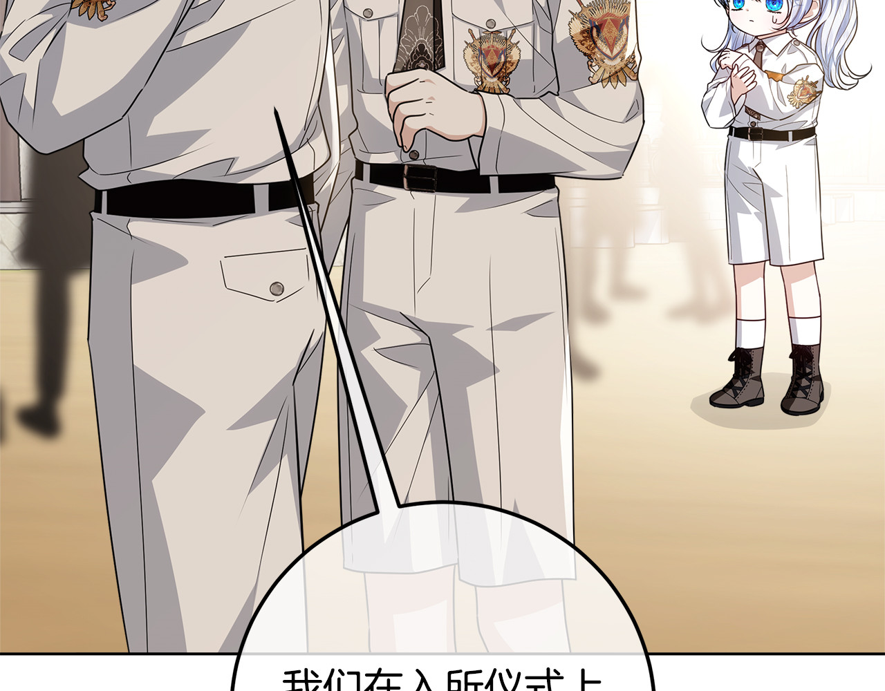 第58话 极速成长 第 168 页