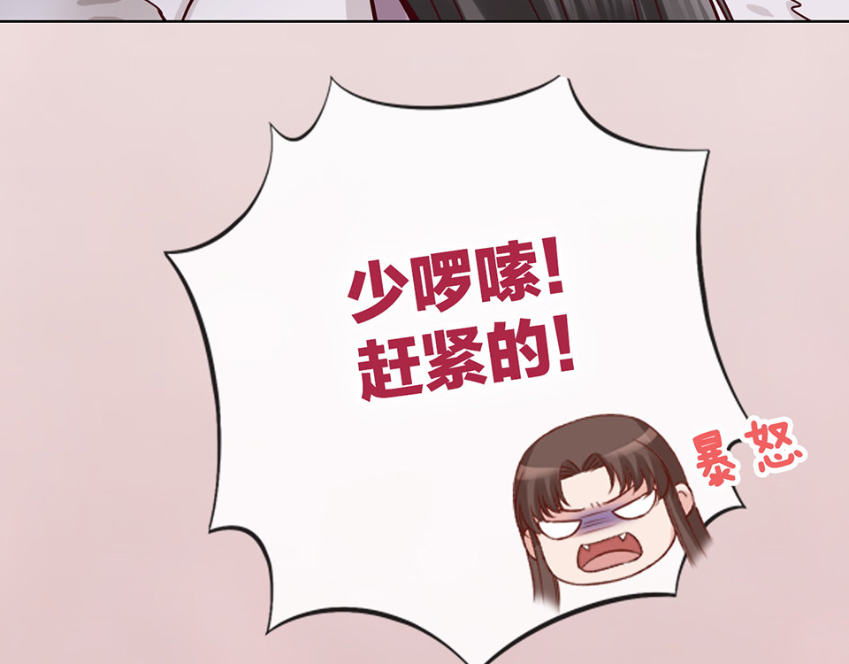 第41话 约定 第 76 页
