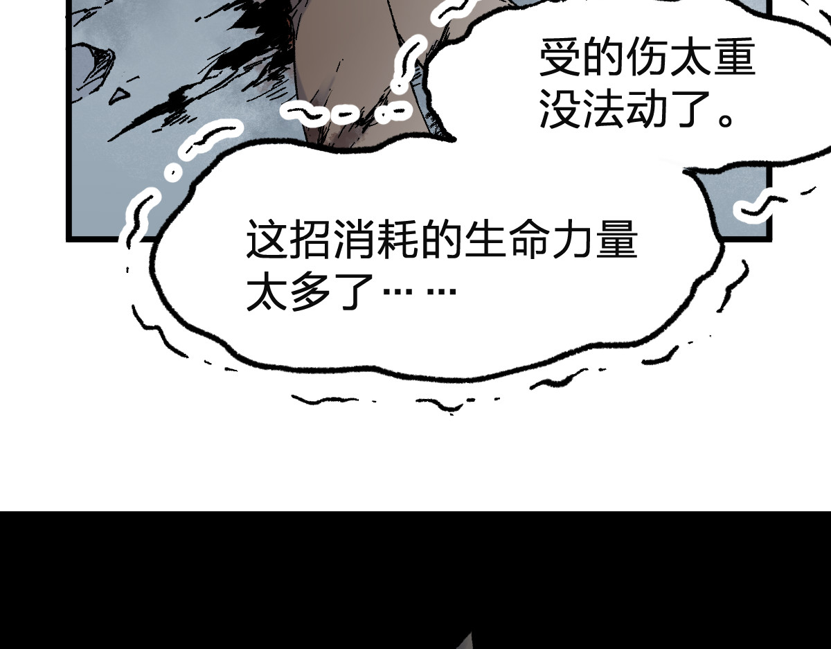 第115话 意外援军 第 106 页