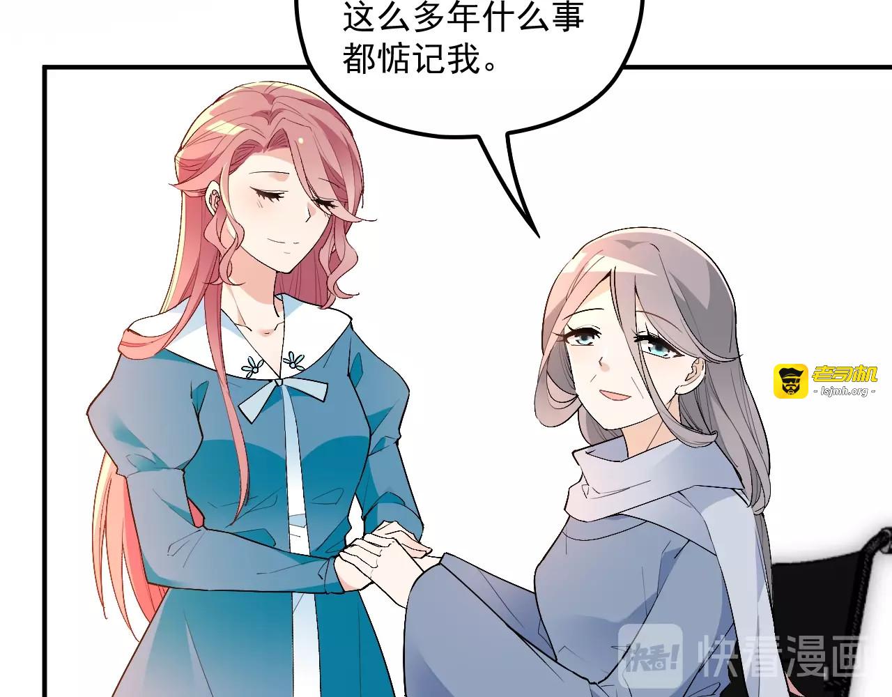 第58话 阿白是我的！ 第 9 页