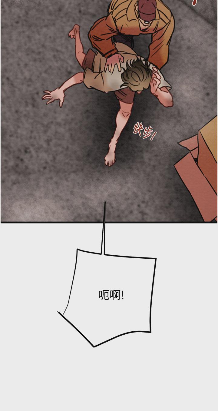 第37话 第 52 页