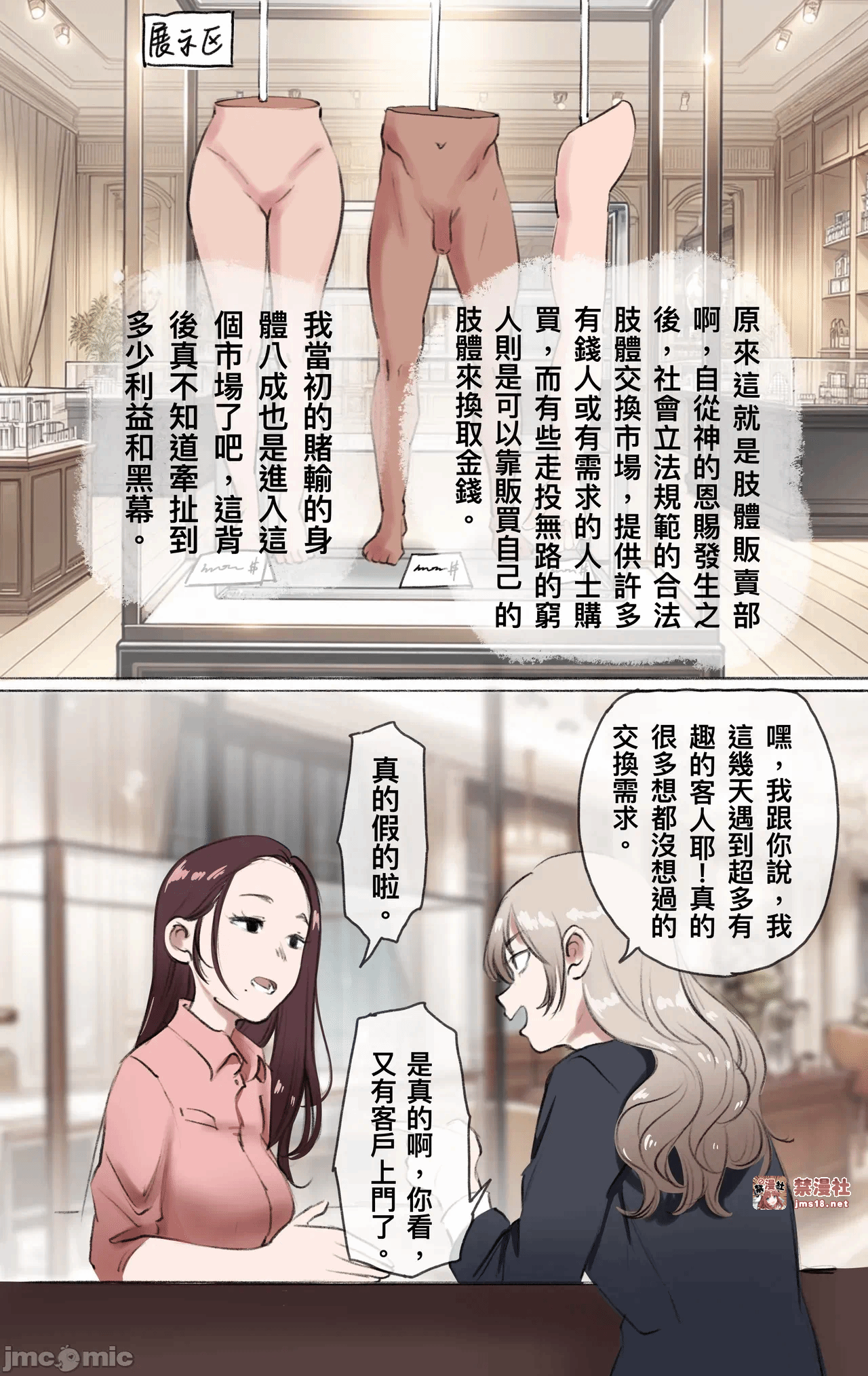 第一话 第 5 页