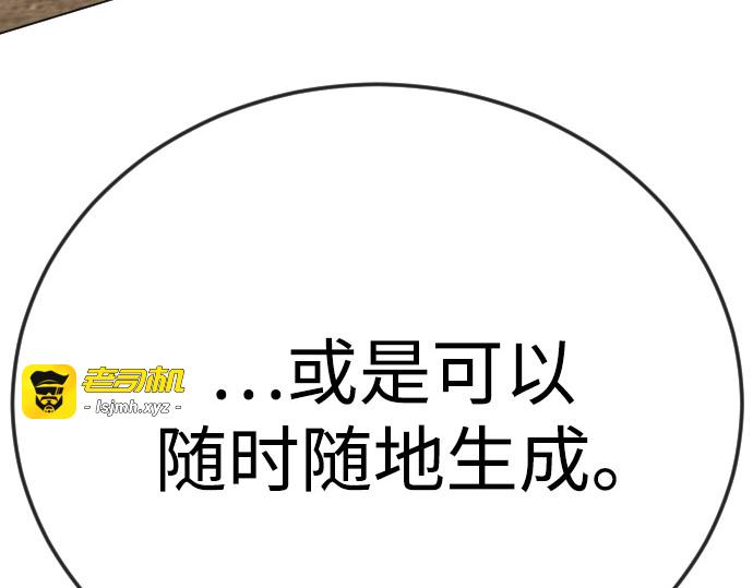 第二季 第121话 第 195 页