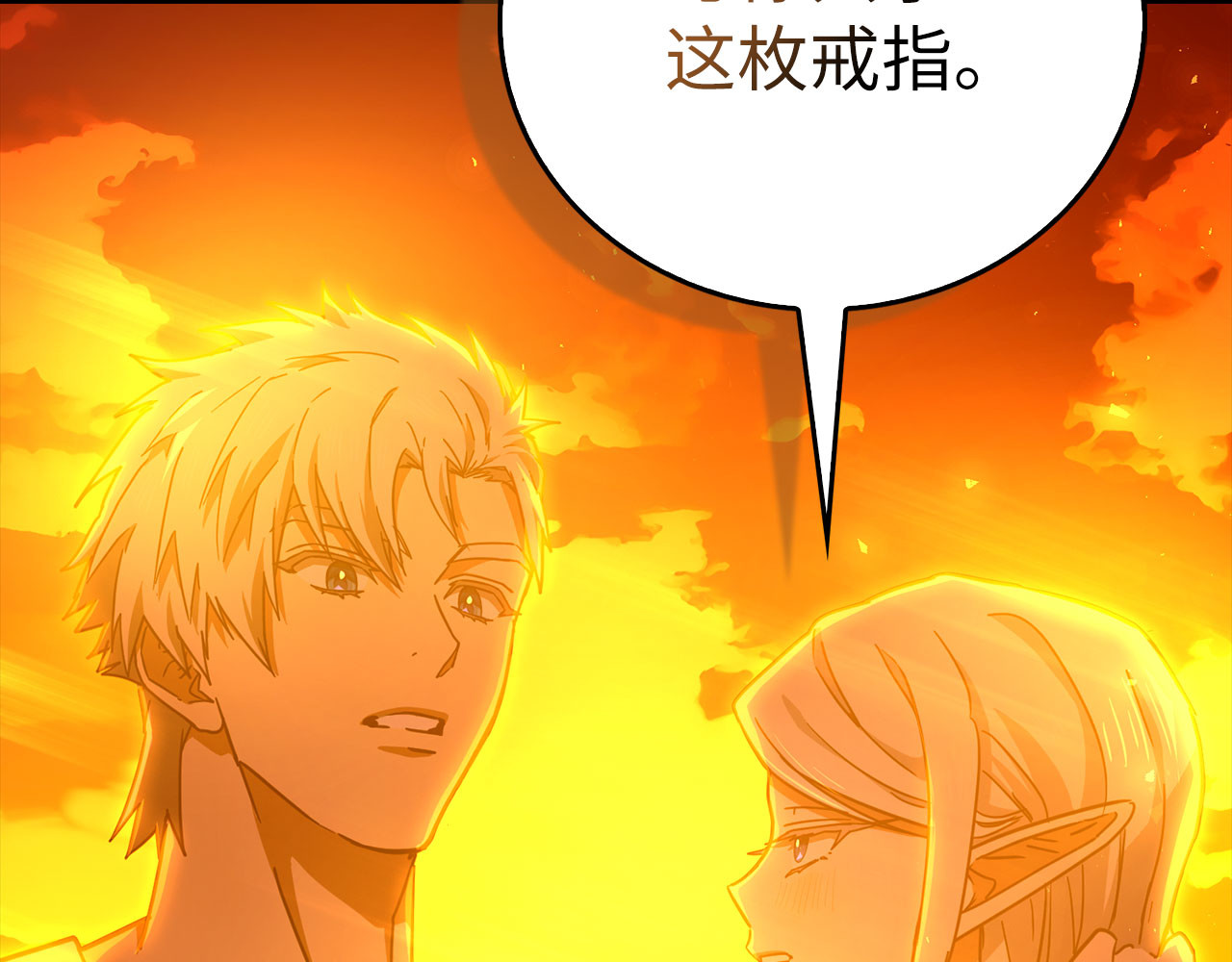 第118话 奖赏 第 64 页