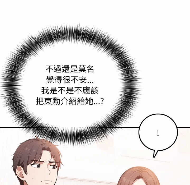 第8话 第 119 页