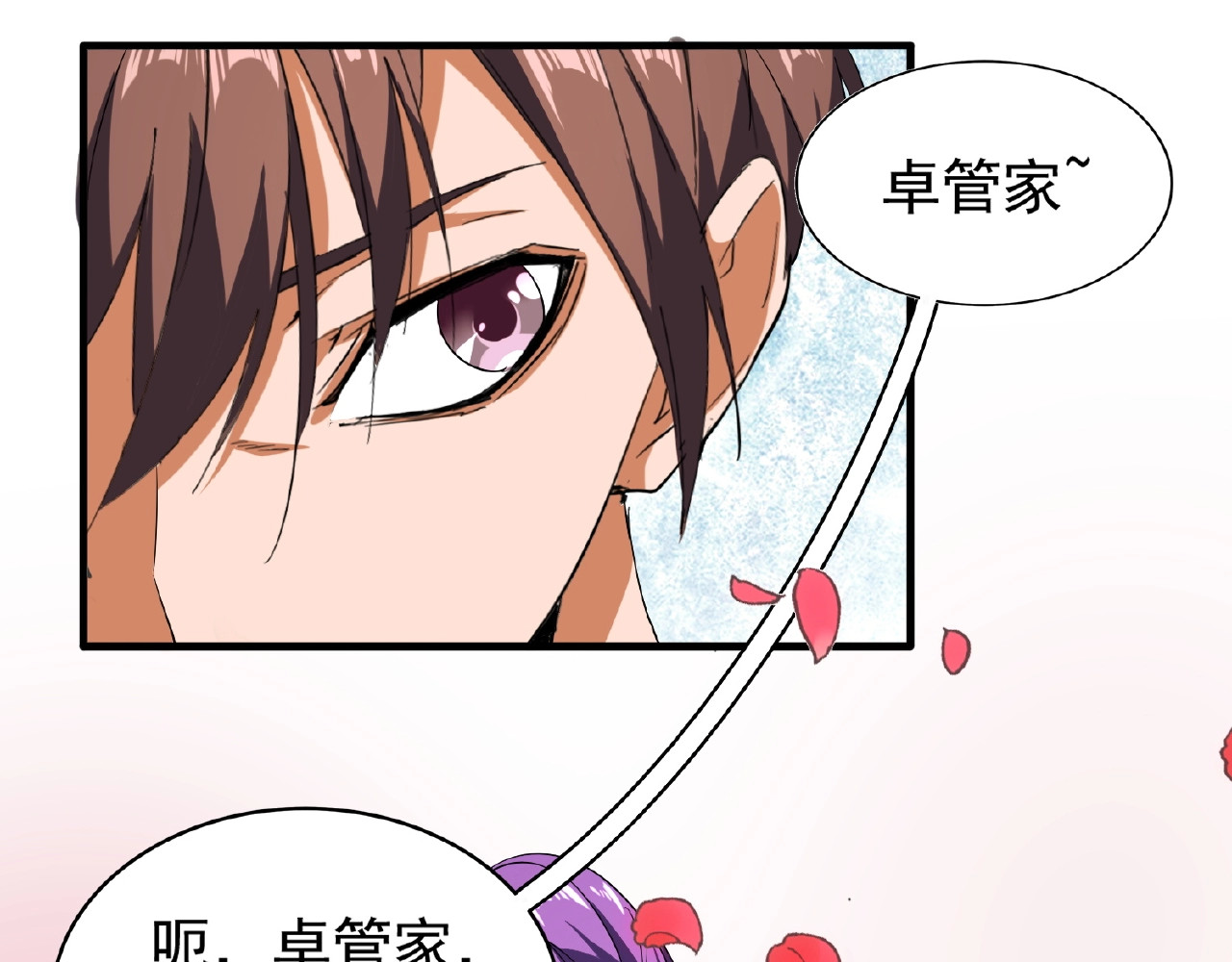 第33话 这道题太难了，我不会 第 30 页