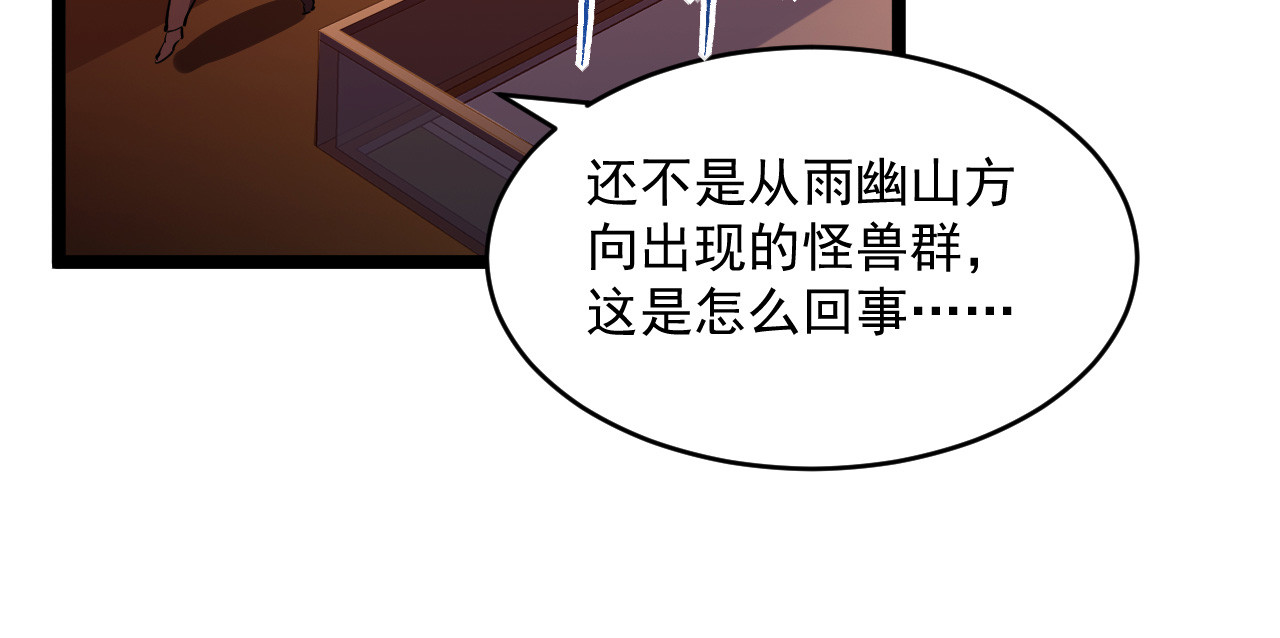 第065话 笼罩金宁市的恐怖气 第 94 页