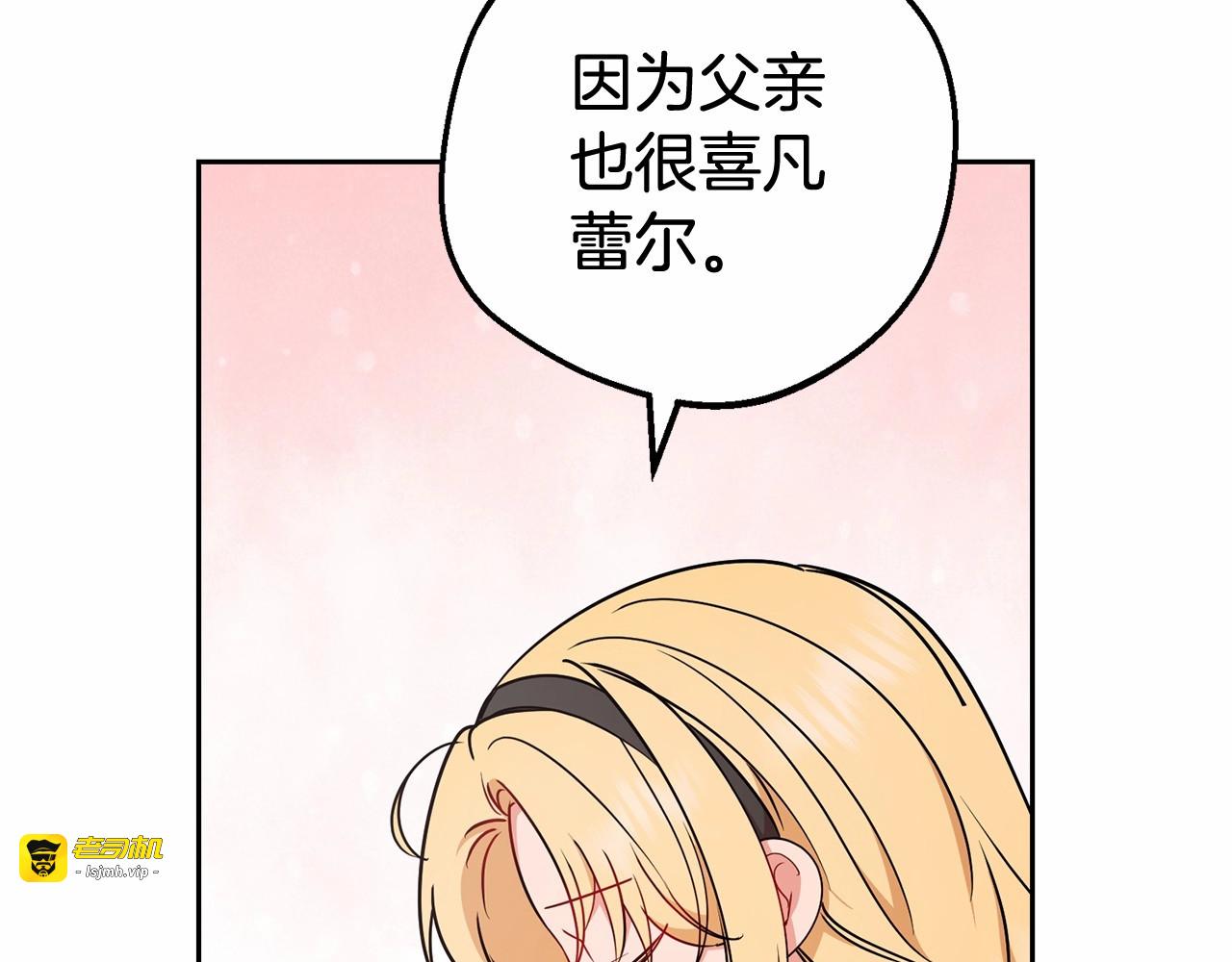 第15话 归家的大少爷 第 27 页