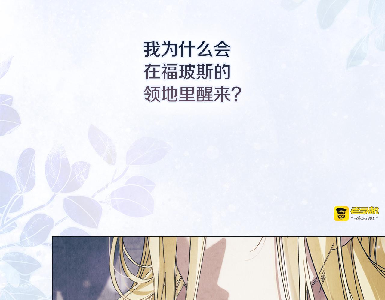 第14话 厌恶又沉沦 第 21 页