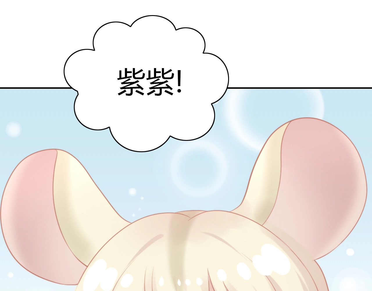 第109话 小紫 第 98 页