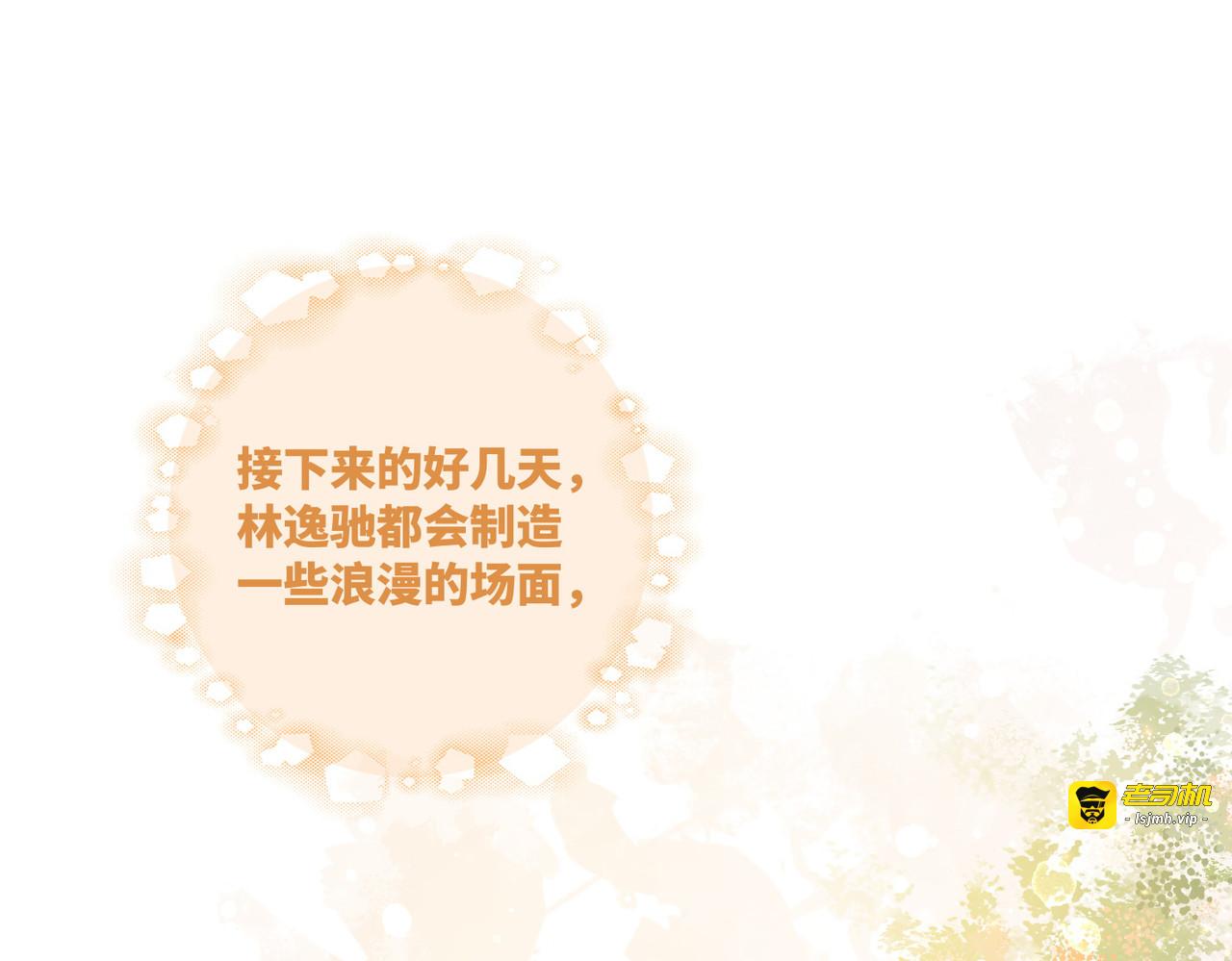 第37话 关心则乱 第 5 页