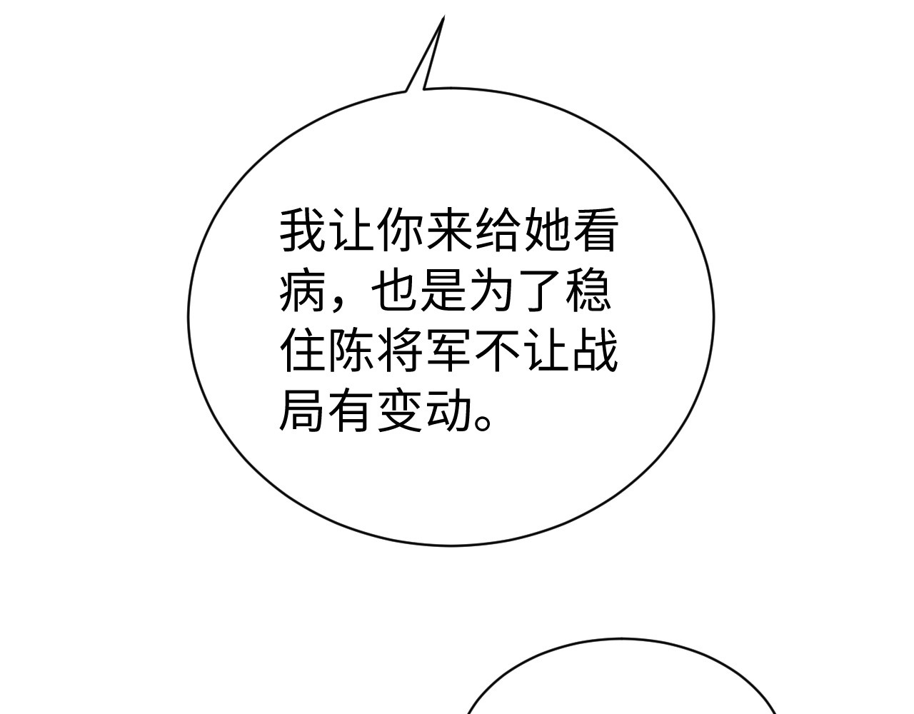第45话 等你 第 37 页