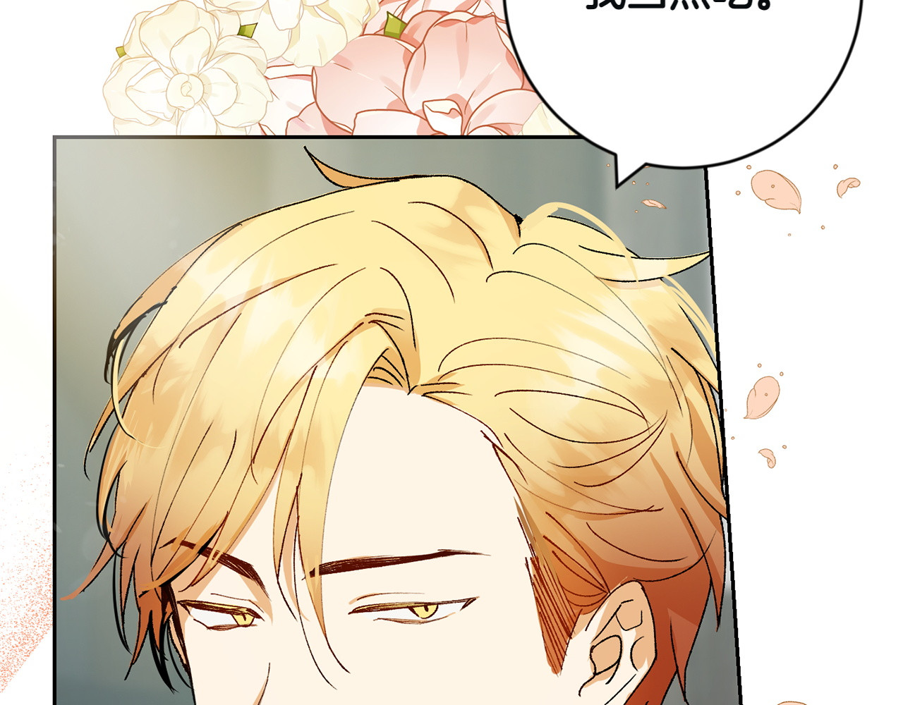 第4话 冒昧的问题 第 44 页