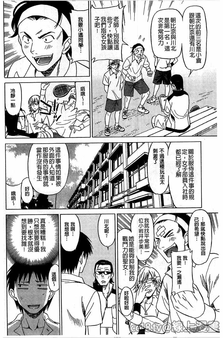 第1话 第 42 页