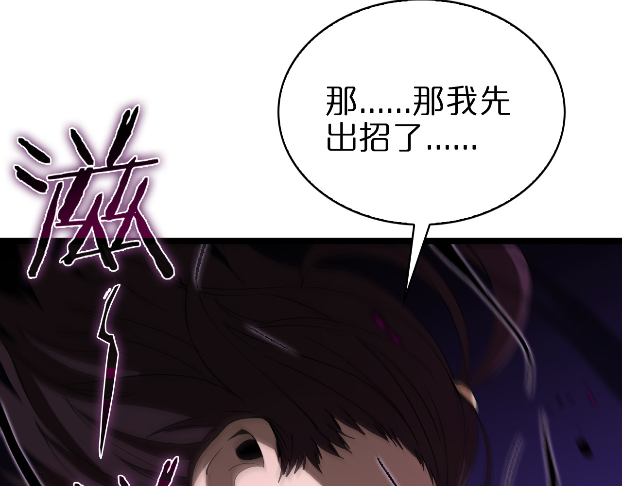 第64话 暗灵力 第 16 页