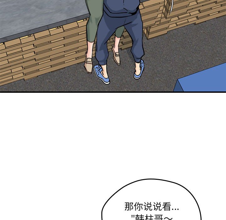 第11话 第 48 页