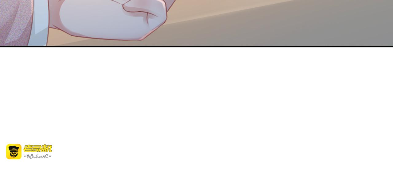 第30话 不当粉丝行不行 第 77 页