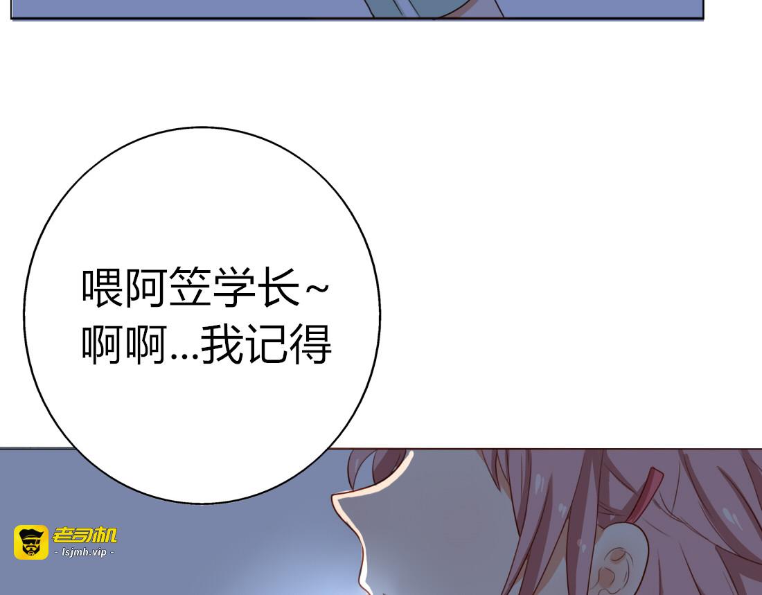 第13话 和学长有约会？ 第 39 页