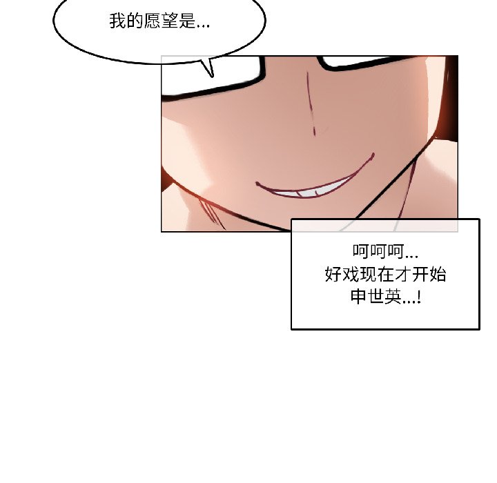 第34话 第 84 页