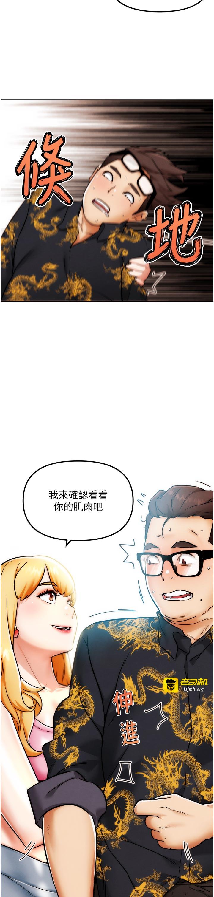 第3话 - 驯服约架对象 第 7 页