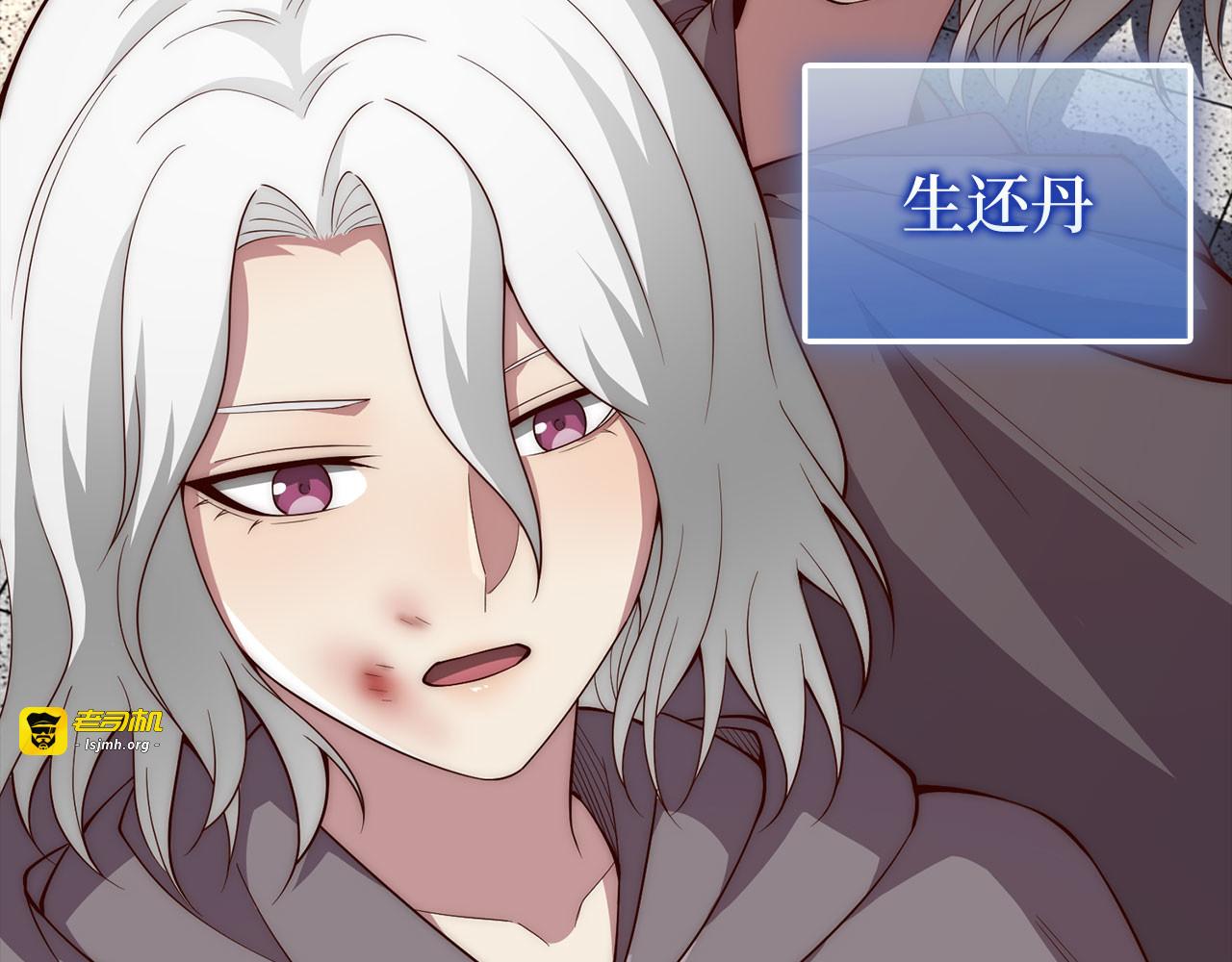 第120话 他们的存在 第 7 页