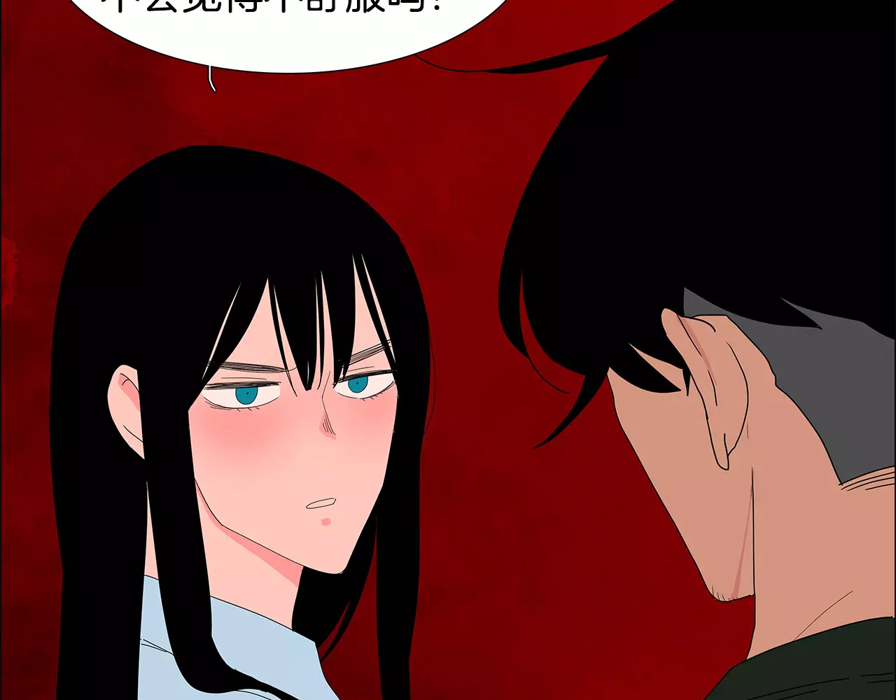 第34话 暧昧对象 第 60 页
