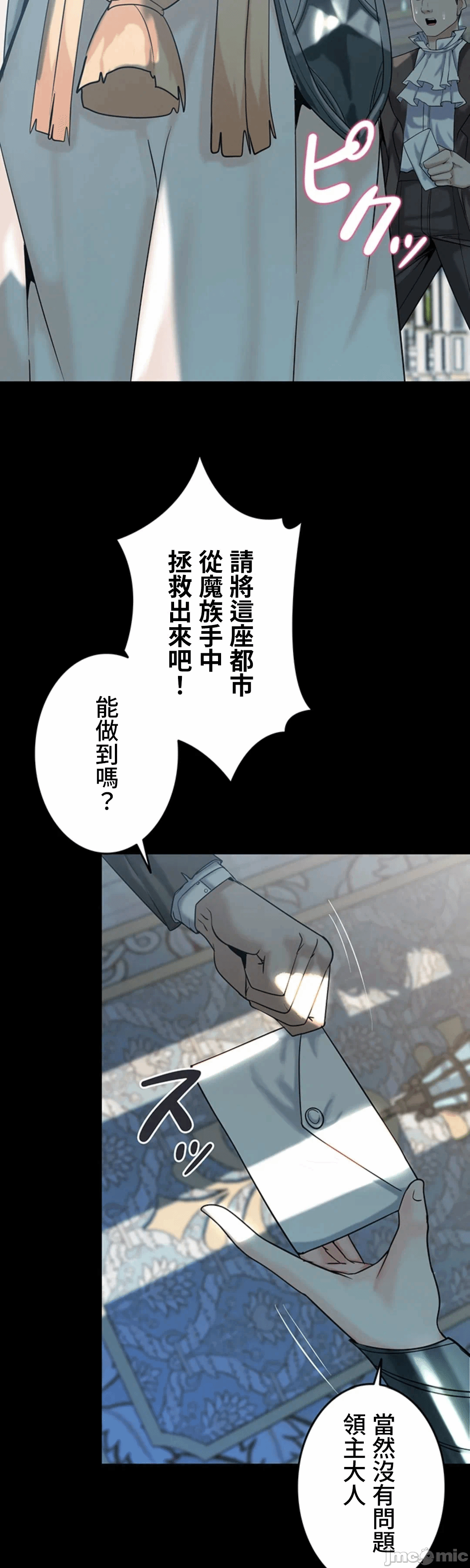 第27话 第 21 页