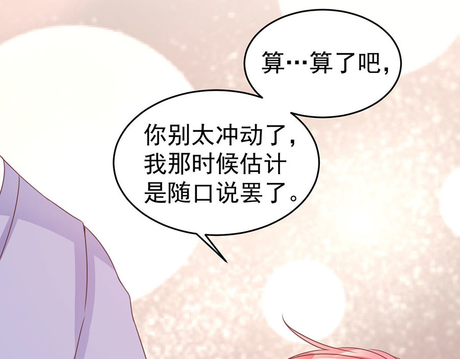 第203话 第 62 页