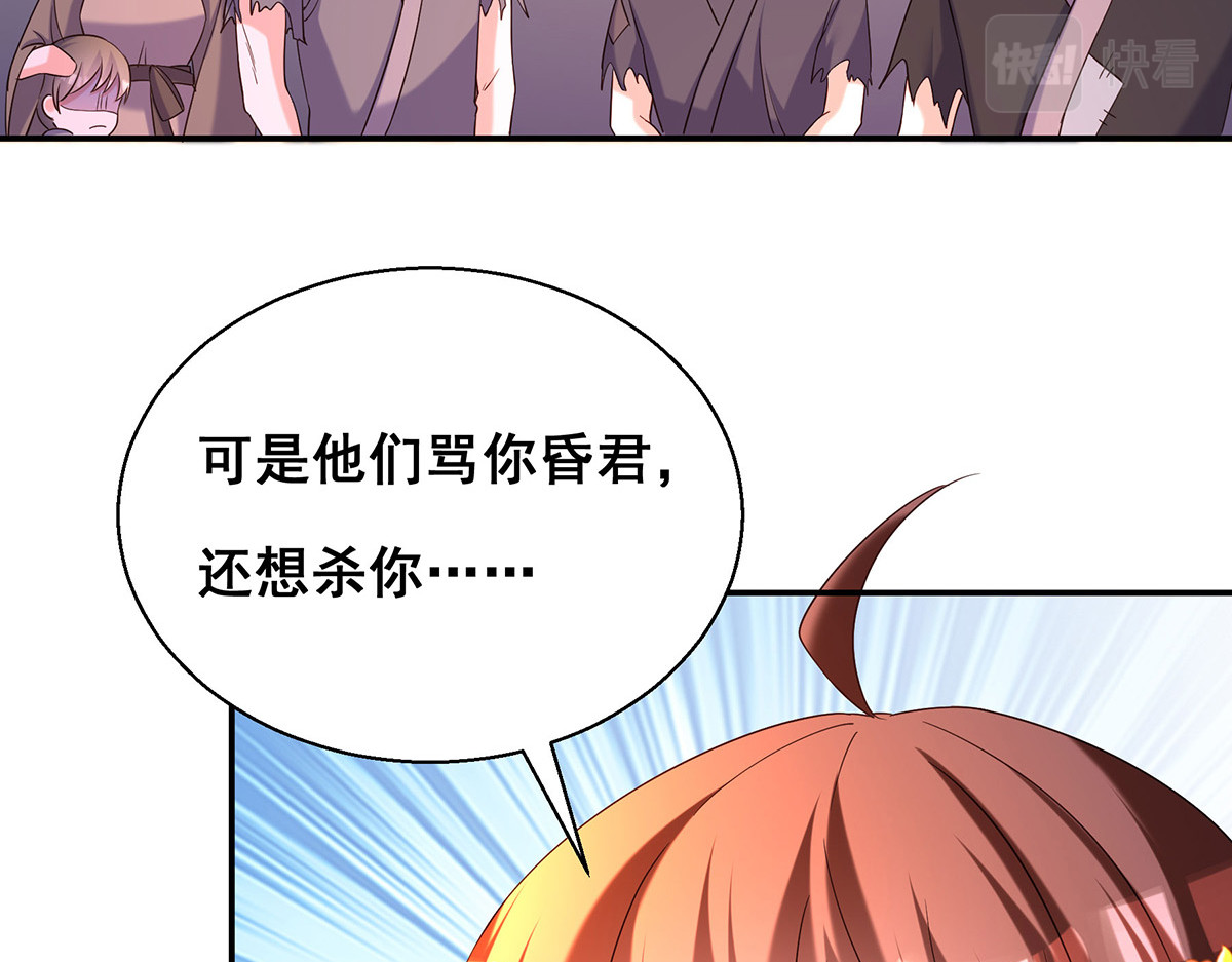 第185话 求雨 第 8 页