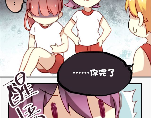 第7话 我不会让你受到任何伤害 第 6 页