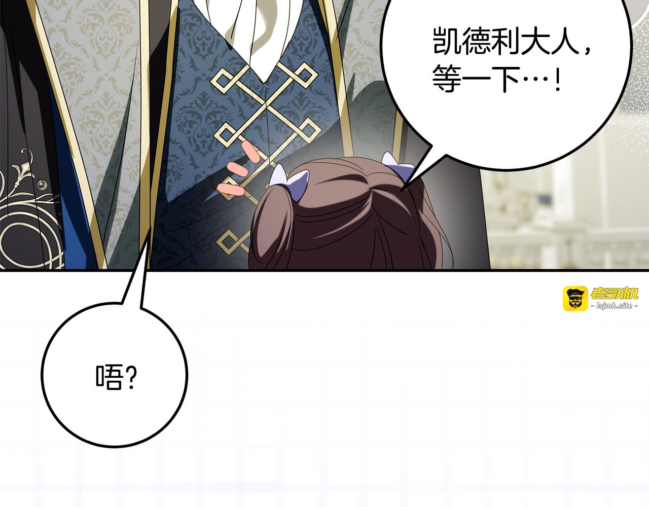第45话 霸道护儿媳妇 第 55 页