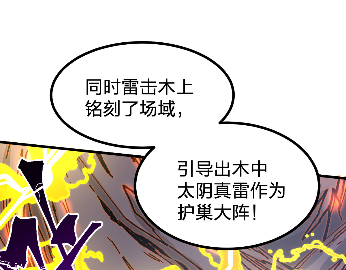 第289话 再遇 第 72 页