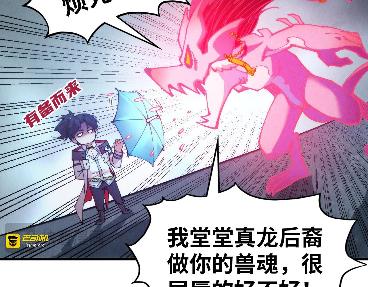 第328话 魂战技法 第 31 页