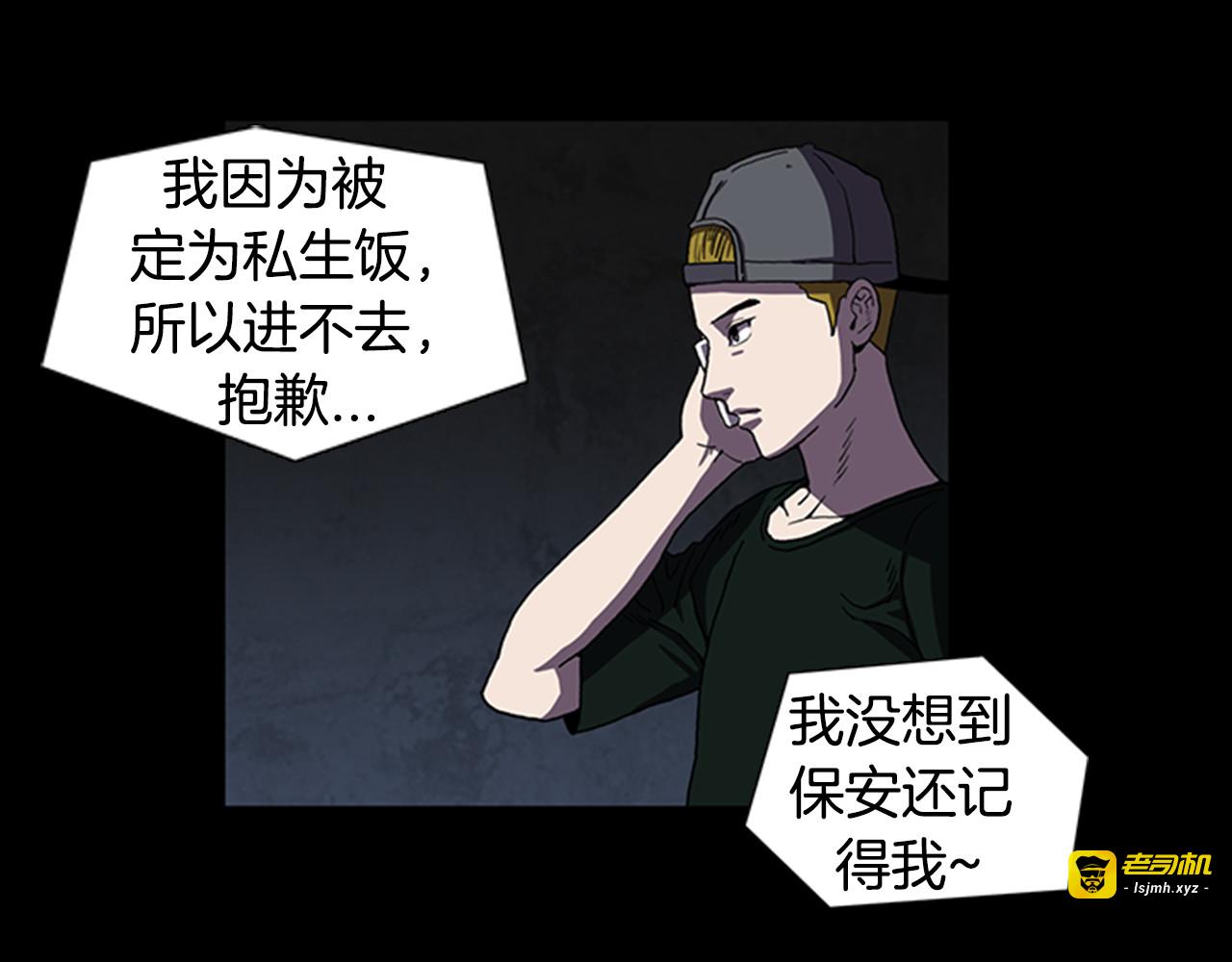 第22话 电视台事件 第 63 页