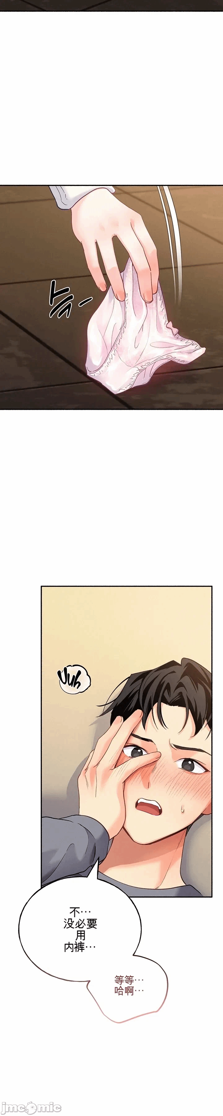 第3话 第 23 页