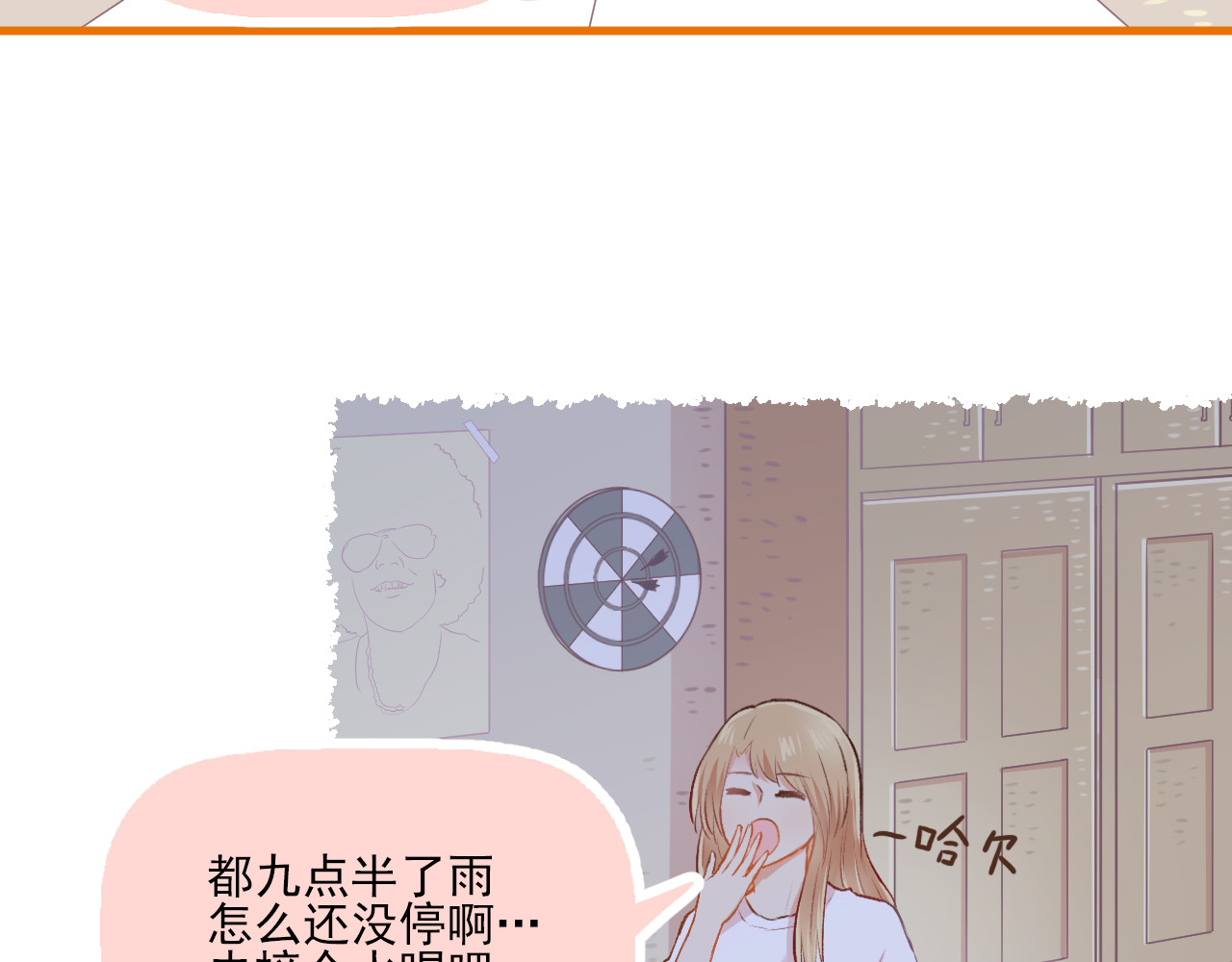 第17话 他要出国留学？ 第 30 页